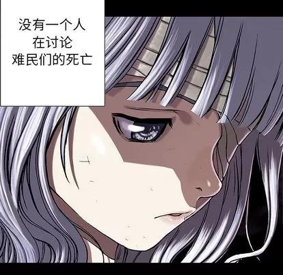 深海兽 深海兽 | 第25章 第52页