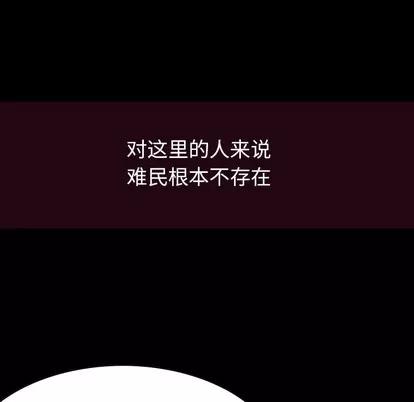 深海兽 深海兽 | 第25章 第53页