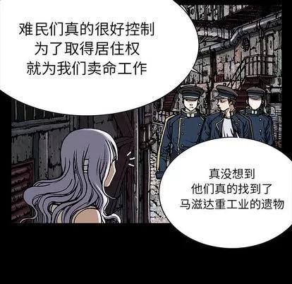 深海兽 深海兽 | 第25章 第54页