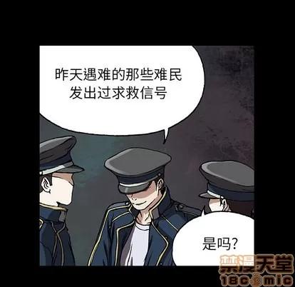 深海兽 深海兽 | 第25章 第55页