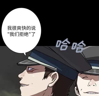 深海兽 深海兽 | 第25章 第56页