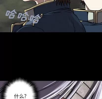 深海兽 深海兽 | 第25章 第57页