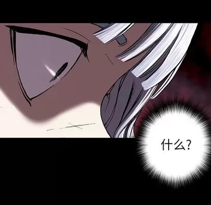 深海兽 深海兽 | 第25章 第61页