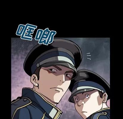 深海兽 深海兽 | 第25章 第62页