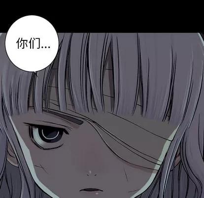 深海兽 深海兽 | 第25章 第66页