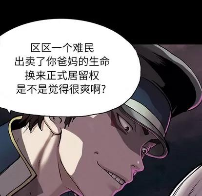 深海兽 深海兽 | 第25章 第69页