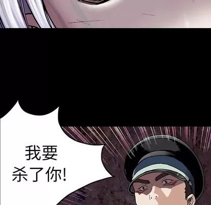 深海兽 深海兽 | 第25章 第71页