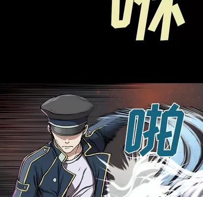 深海兽 深海兽 | 第25章 第73页