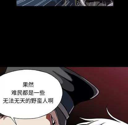 深海兽 深海兽 | 第25章 第77页