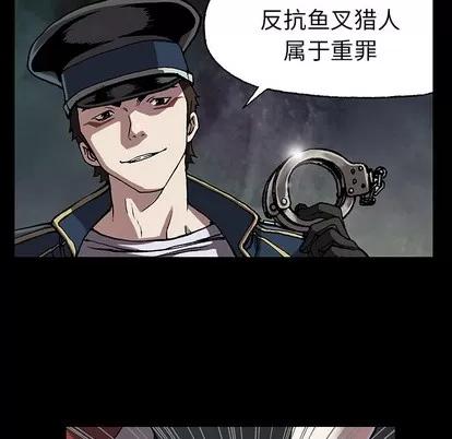 深海兽 深海兽 | 第25章 第79页
