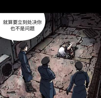 深海兽 深海兽 | 第25章 第81页