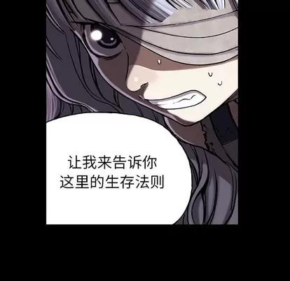 深海兽 深海兽 | 第25章 第83页