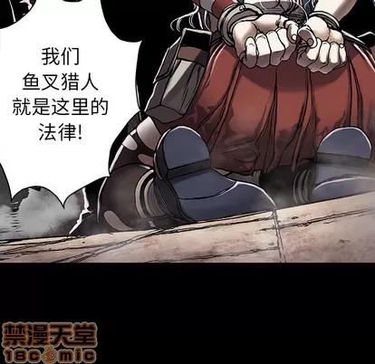 深海兽 深海兽 | 第25章 第85页