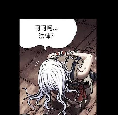 深海兽 深海兽 | 第25章 第86页