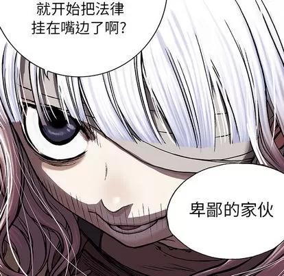 深海兽 深海兽 | 第25章 第88页