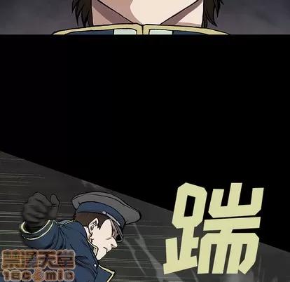 深海兽 深海兽 | 第25章 第90页