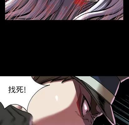 深海兽 深海兽 | 第25章 第93页