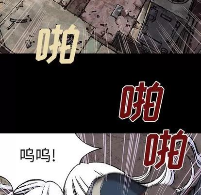 深海兽 深海兽 | 第25章 第96页