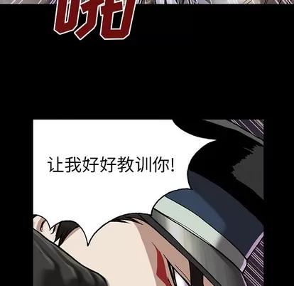 深海兽 深海兽 | 第25章 第98页