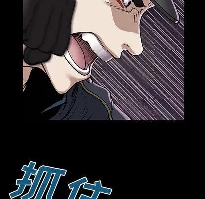 深海兽 深海兽 | 第25章 第99页