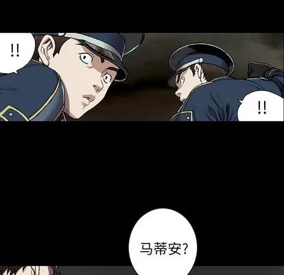 深海兽 深海兽 | 第25章 第101页
