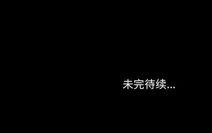 深海兽 深海兽 | 第25章 第103页