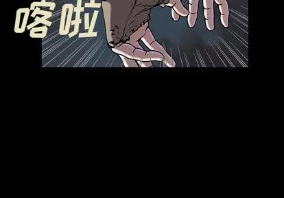 深海兽 深海兽 | 第26章 第2页