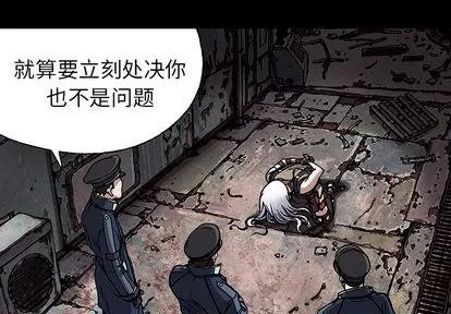 深海兽 深海兽 | 第26章 第3页