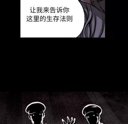 深海兽 深海兽 | 第26章 第6页