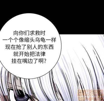 深海兽 深海兽 | 第26章 第10页
