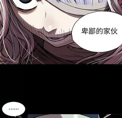 深海兽 深海兽 | 第26章 第11页