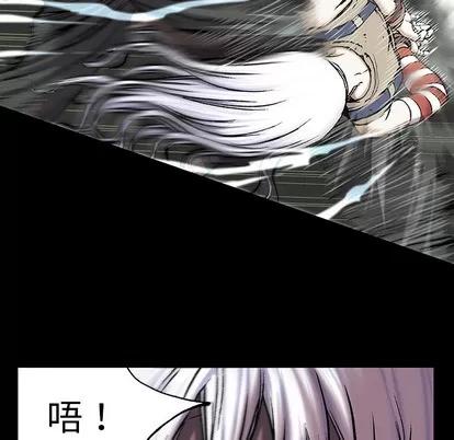 深海兽 深海兽 | 第26章 第14页