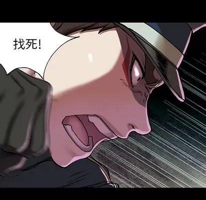 深海兽 深海兽 | 第26章 第16页
