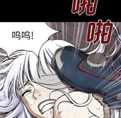 深海兽 深海兽 | 第26章 第19页