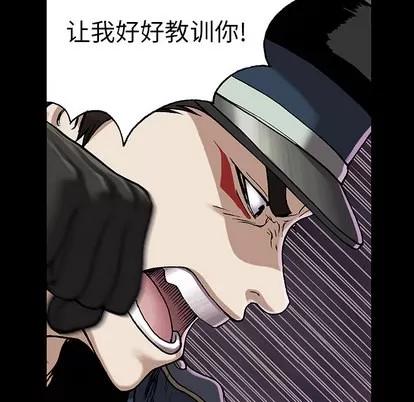 深海兽 深海兽 | 第26章 第21页