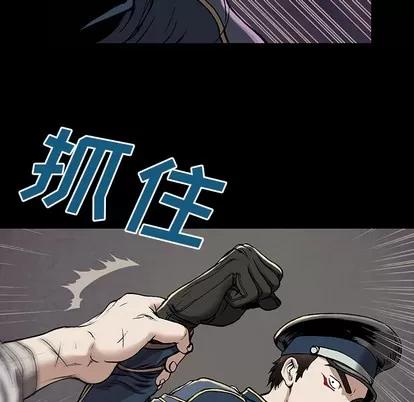 深海兽 深海兽 | 第26章 第22页