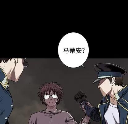 深海兽 深海兽 | 第26章 第24页