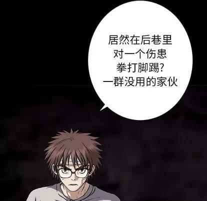 深海兽 深海兽 | 第26章 第37页