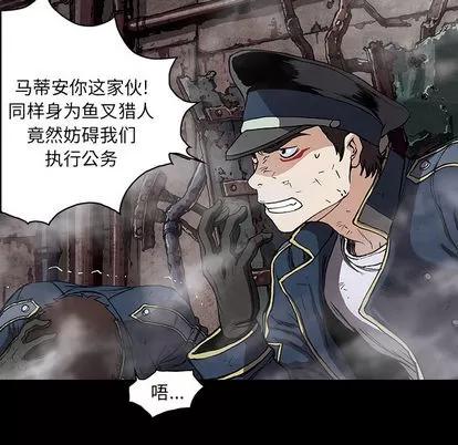 深海兽 深海兽 | 第26章 第42页