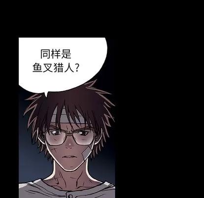 深海兽 深海兽 | 第26章 第43页