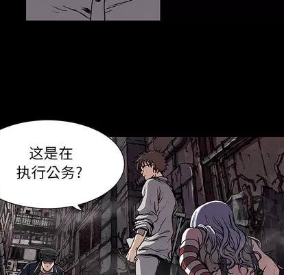 深海兽 深海兽 | 第26章 第44页