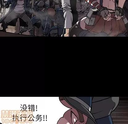 深海兽 深海兽 | 第26章 第45页