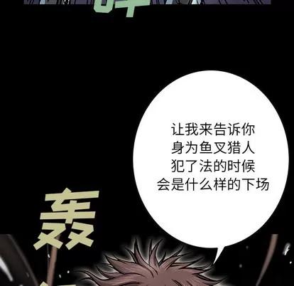 深海兽 深海兽 | 第26章 第48页