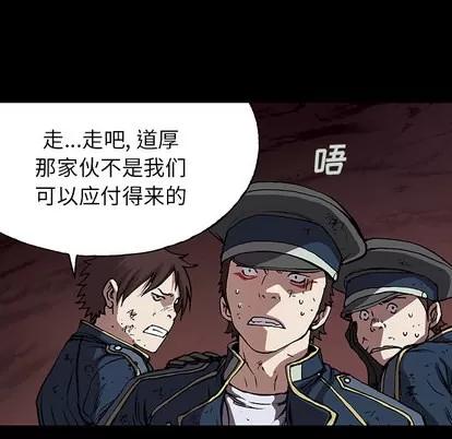 深海兽 深海兽 | 第26章 第52页