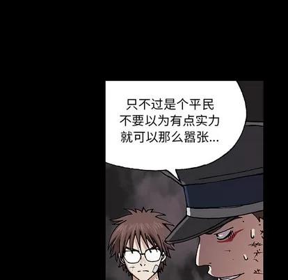 深海兽 深海兽 | 第26章 第53页