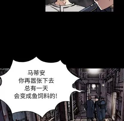 深海兽 深海兽 | 第26章 第54页
