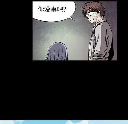 深海兽 深海兽 | 第26章 第57页