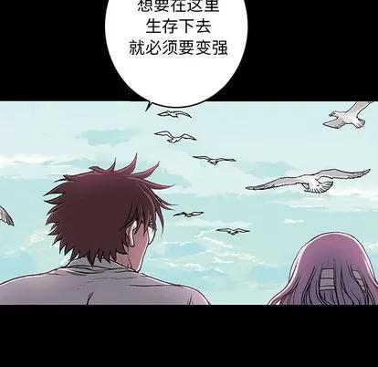 深海兽 深海兽 | 第26章 第63页