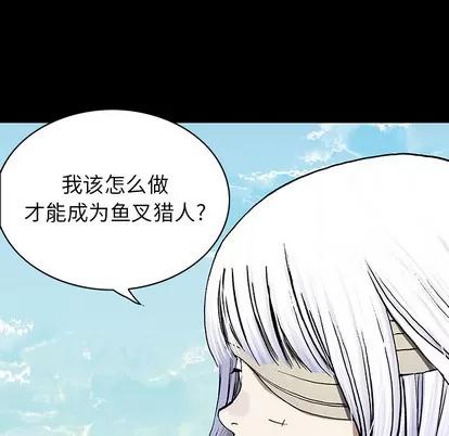 深海兽 深海兽 | 第26章 第64页