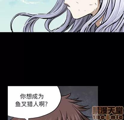 深海兽 深海兽 | 第26章 第65页